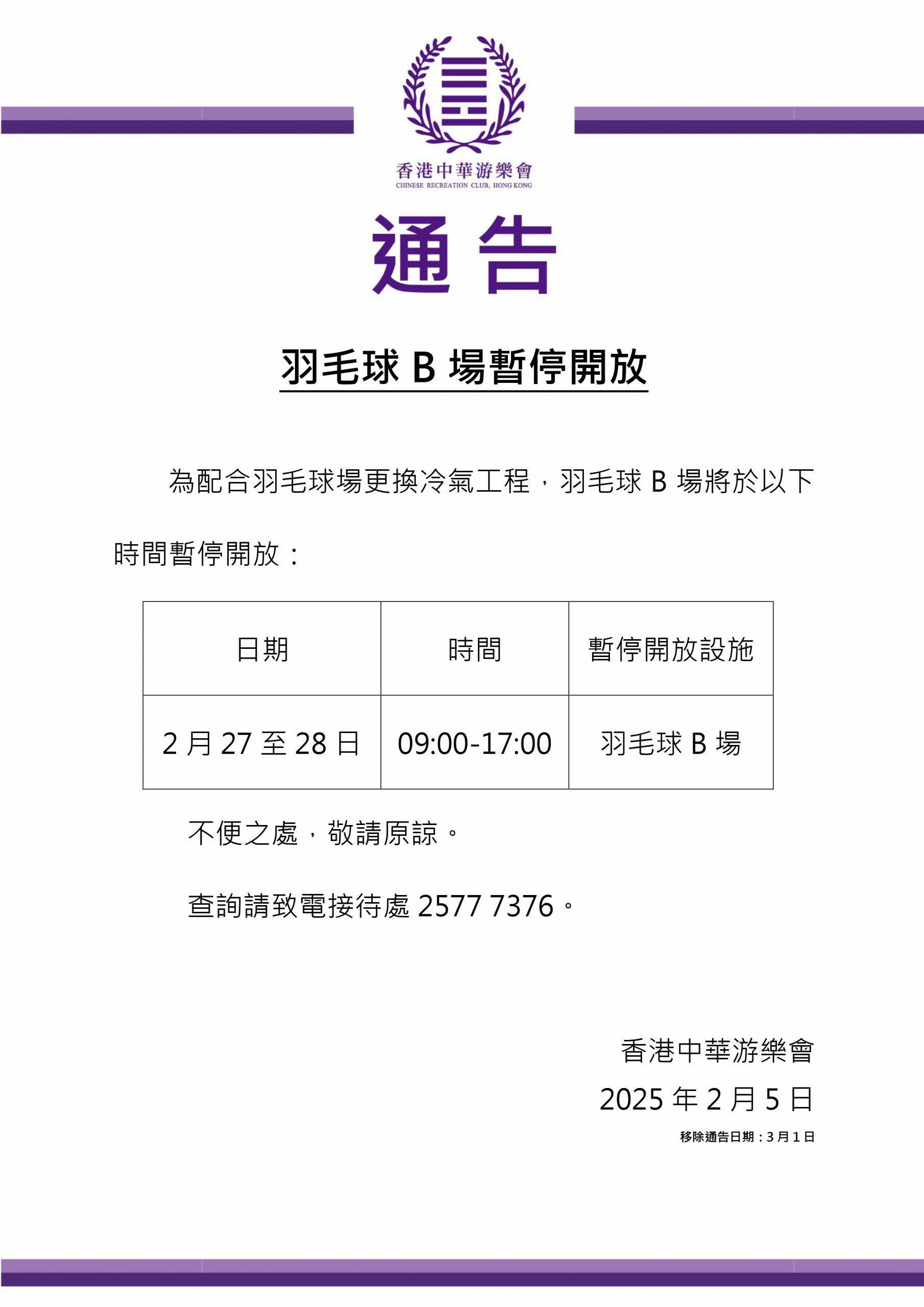 举办奠定基