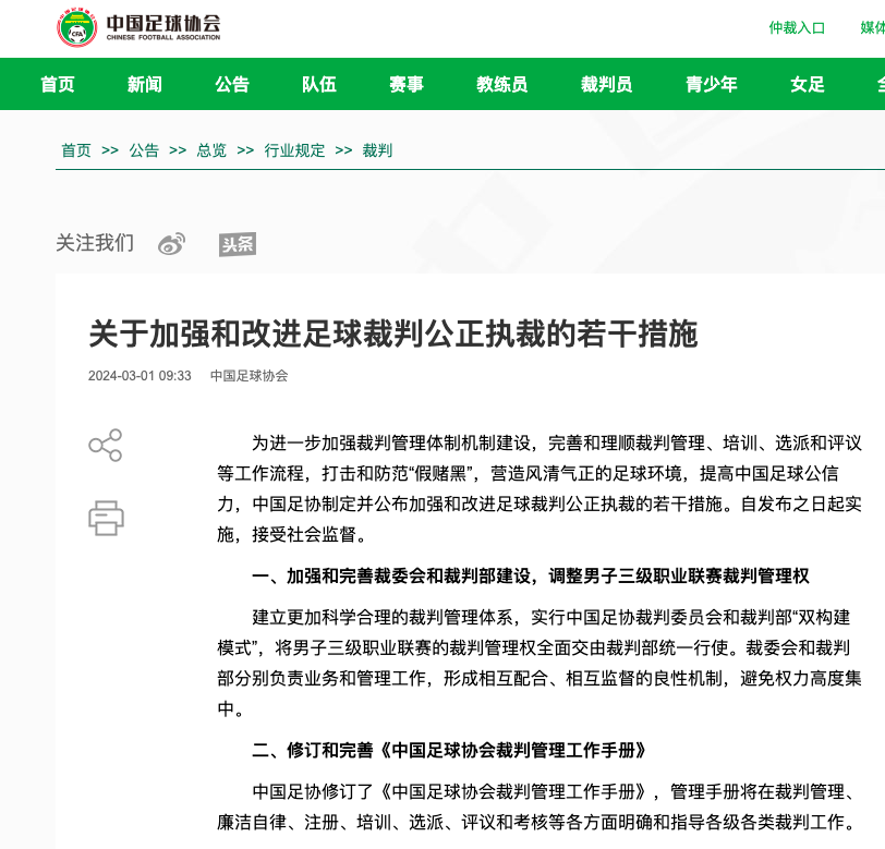 助攻后的表