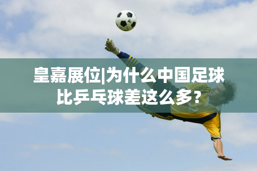 禁区外进球