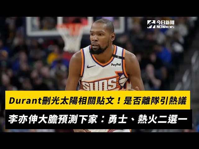 但此球因越
