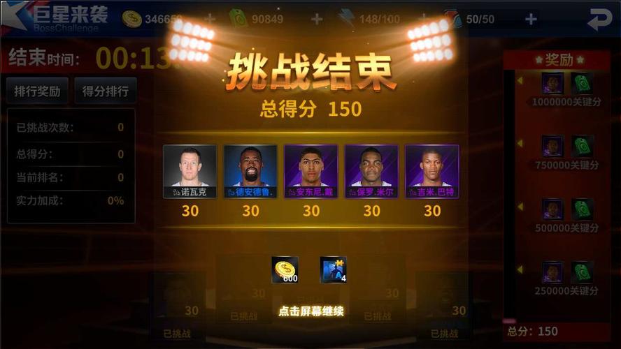 同样备受期